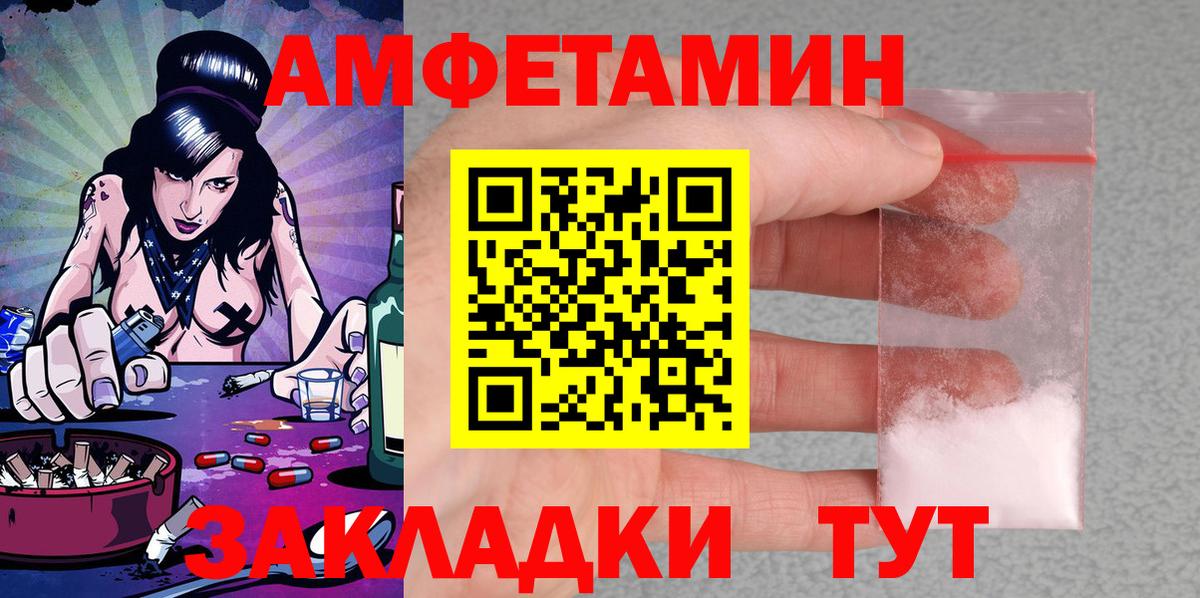 АМФЕТАМИН 97%  Вход с VPN  Амфетамин  АМФ  Абакан 