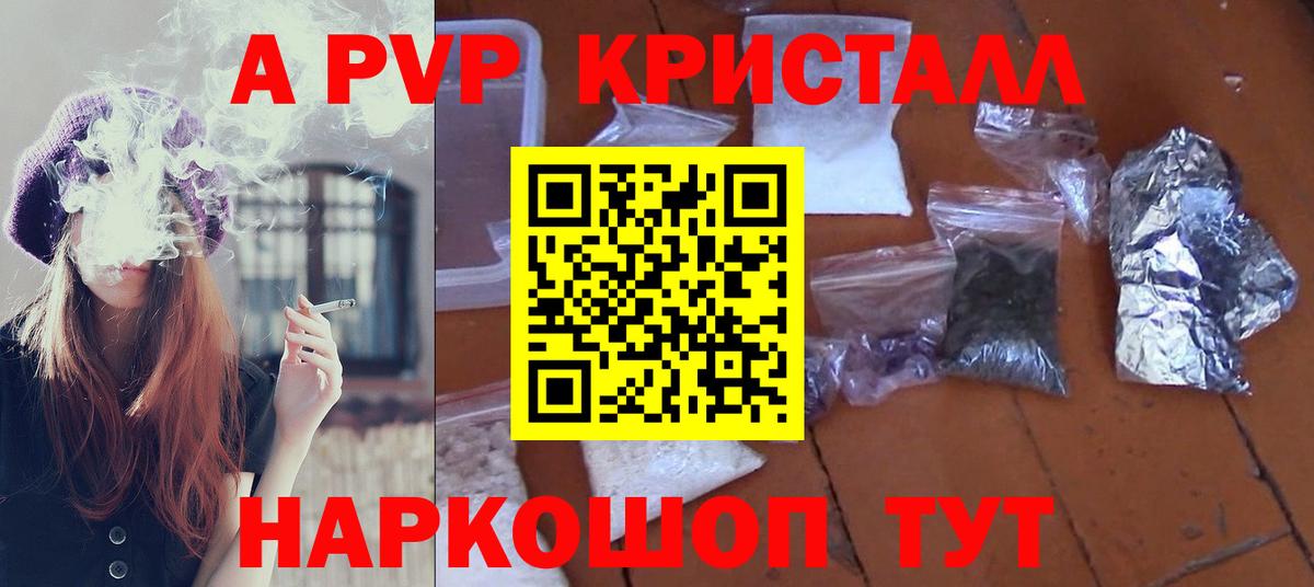 A PVP крисы CK  Вход с VPN  Абакан  Alfa_PVP мука  A-PVP мука 