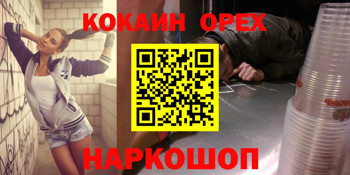 Cocaine FishScale Абакан