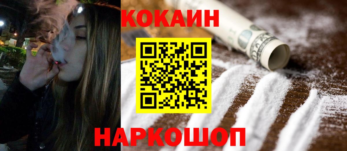 Абакан  КОКАИН  КОКАИН Перу  Вход с VPN  КОКАИН Боливия 