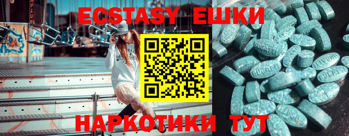 Абакан  Экстази Cube  Вход с VPN  Экстази 99% 