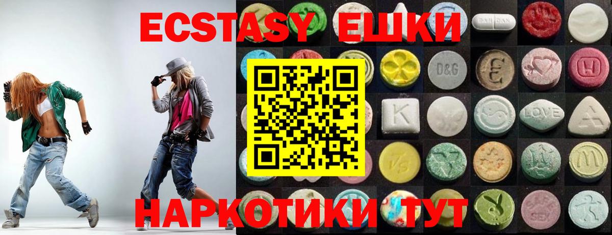 Экстази XTC Абакан