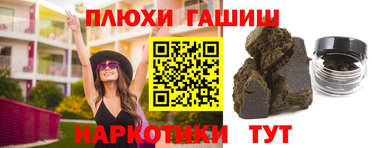 Абакан  ГАШ индика сатива  ГАШИШ  ГАШИШ AMNESIA HAZE  Вход с VPN 
