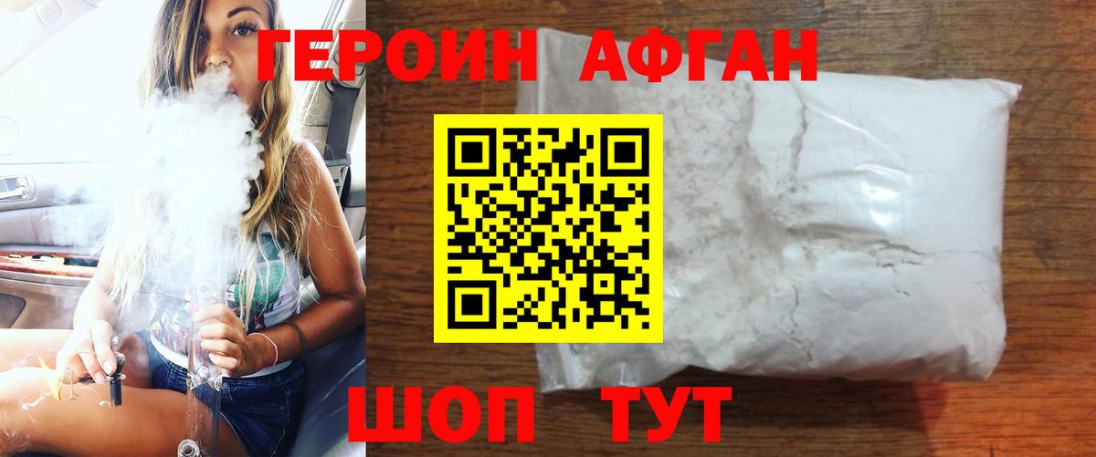 Абакан  ГЕРОИН хмурый  Вход с VPN 
