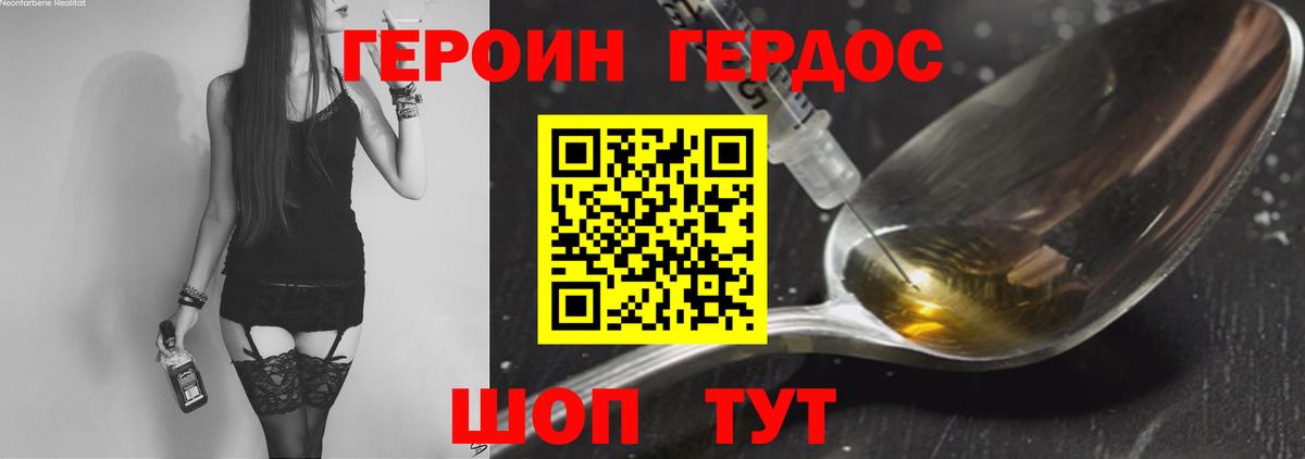 ГЕРОИН гречка Абакан