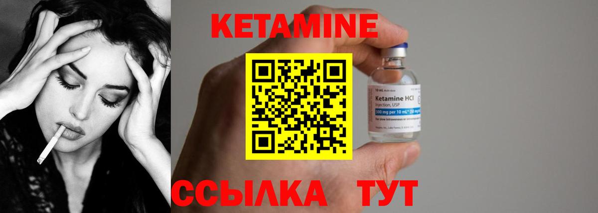 Кетамин ketamine  Вход с VPN  Абакан 