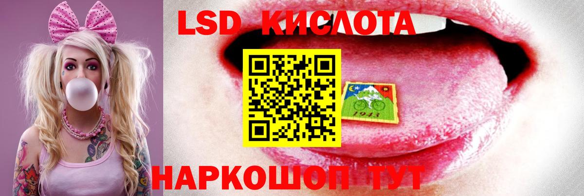 LSD-25 экстази кислота  Лсд 25 экстази ecstasy  Абакан  LSD-25 экстази  Вход с VPN 