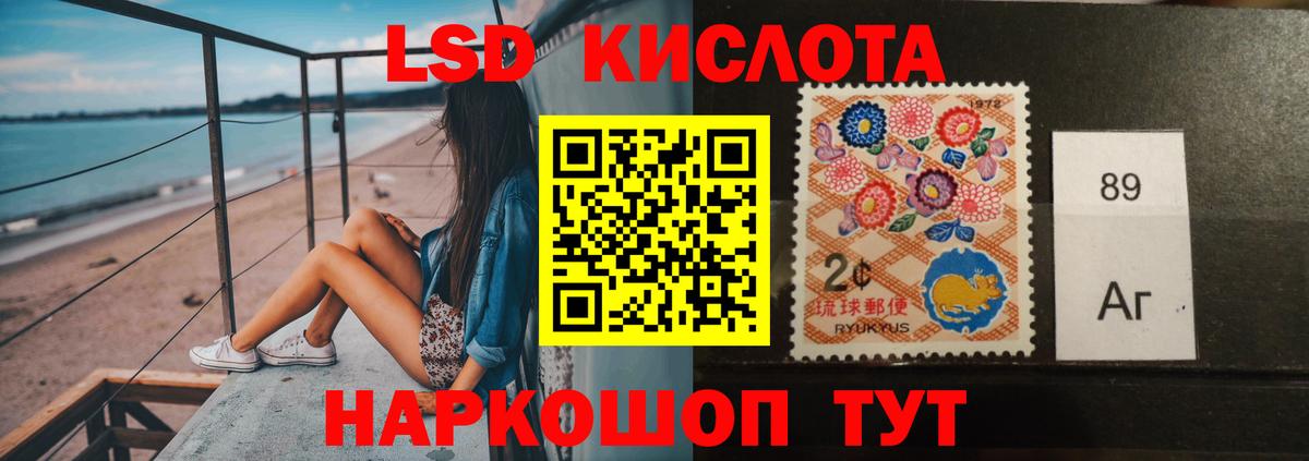 LSD-25 экстази кислота Абакан