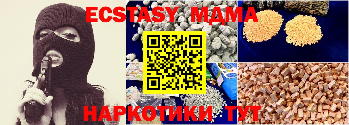 МДМА кристаллы  MDMA молли  MDMA  Абакан  Вход с VPN 