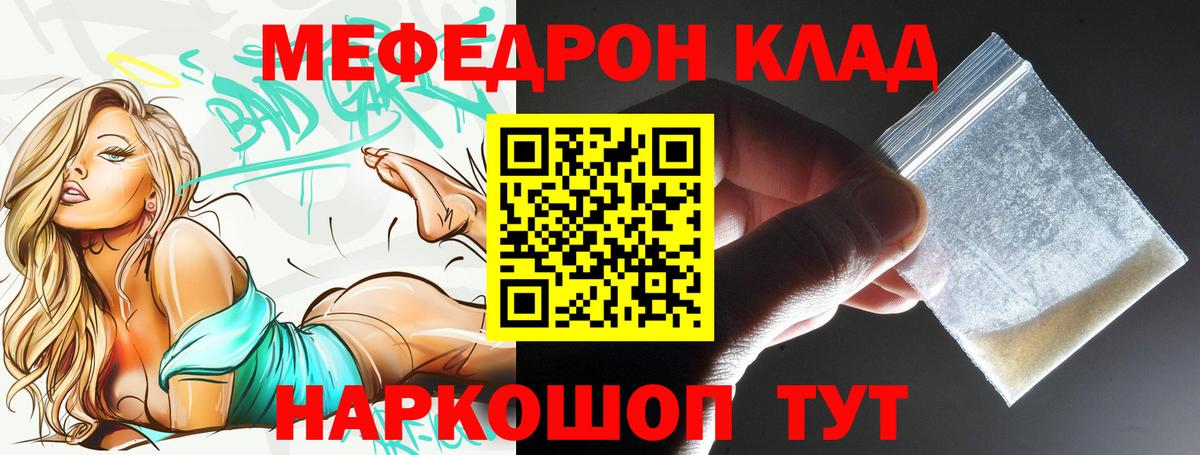 Мефедрон мука Абакан