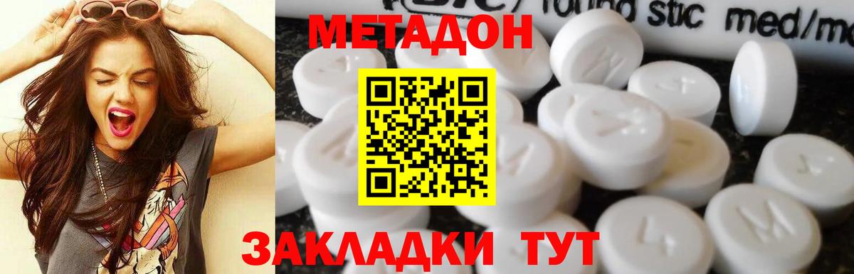 Абакан  МЕТАДОН methadone  Вход с VPN  KRAKEN ТОР  МЕТАДОН methadone 