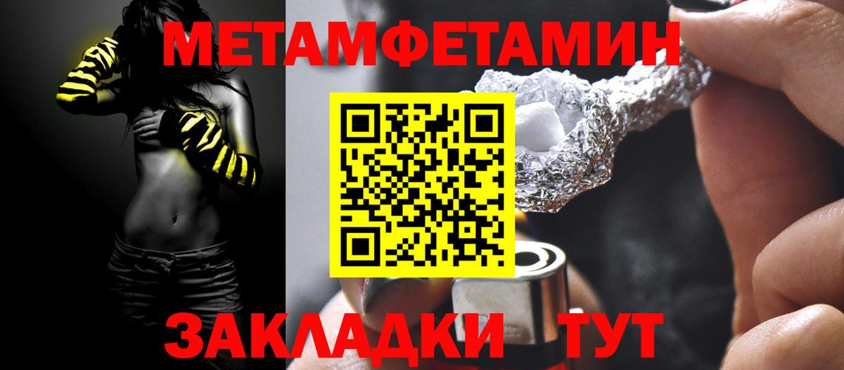Абакан  Первитин Декстрометамфетамин 99.9%  Вход с VPN 