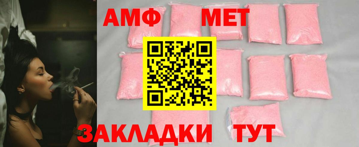 Первитин Декстрометамфетамин 99.9% Абакан